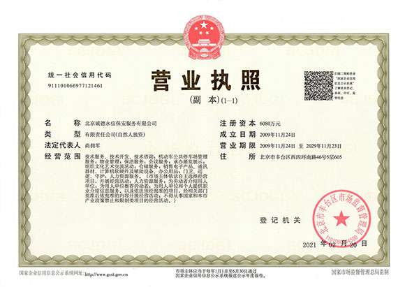 开云在线登录-开云(中国) - 营业执照