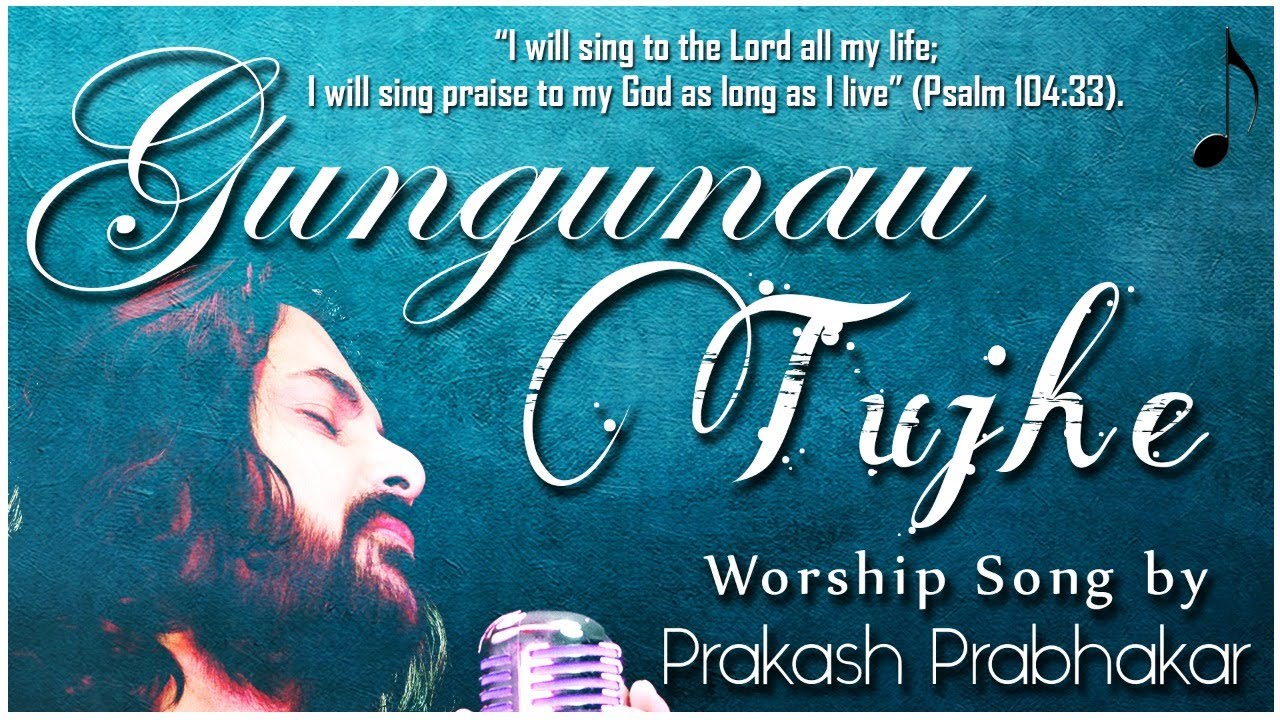 Gungunau Tujhe | Worship Song | Prakash Prabhakar